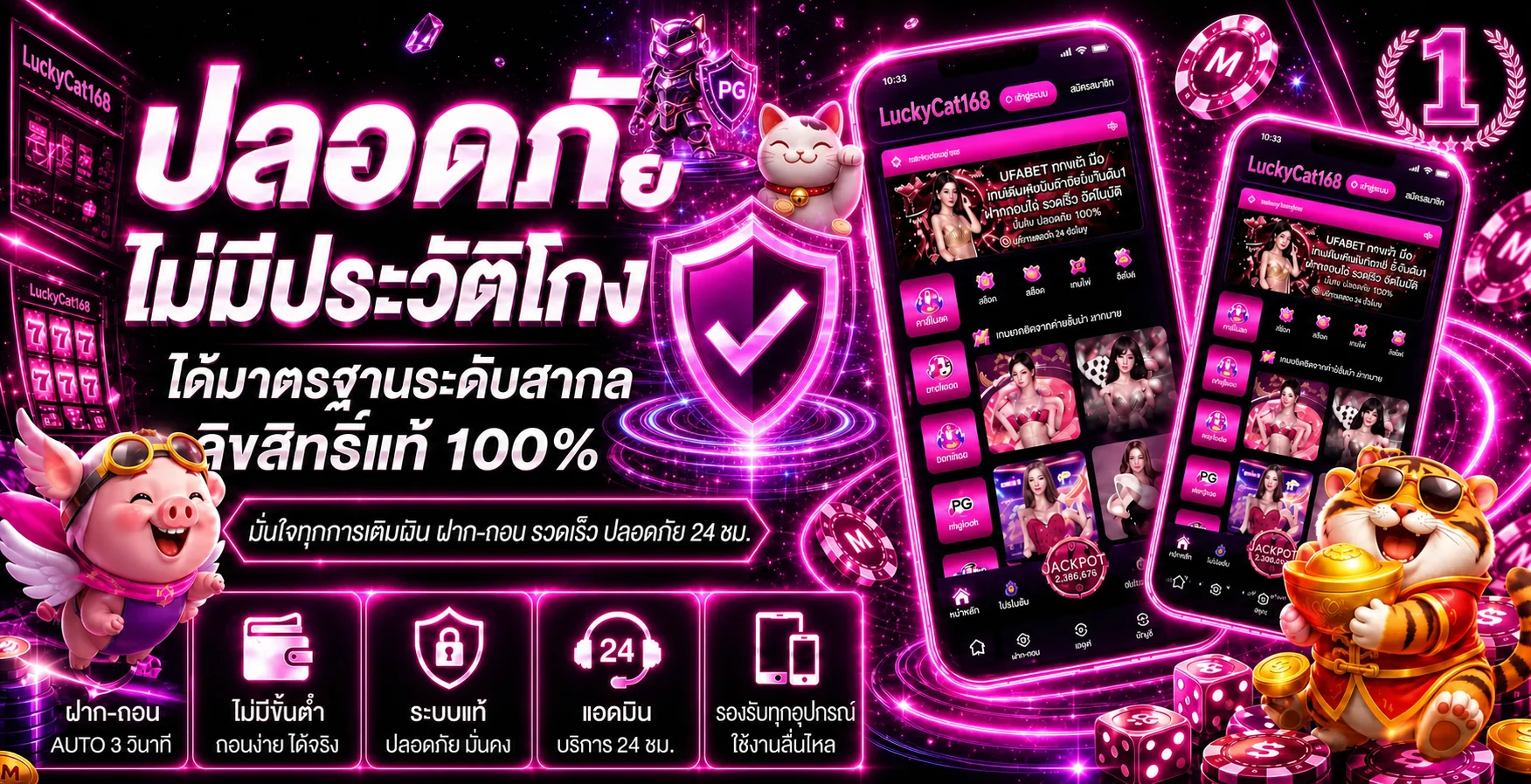 LuckyCat168 ทางเข้าเว็บตรง สมัครง่าย ใช้งานปลอดภัย